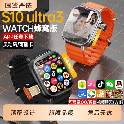 华强北官方旗舰2025新款S10智能电话Ultra顶配版手表s9可插卡Watch成人初中生蜂窝男女运动监测游戏健康通话