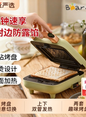 Bear小熊三明治机电饼铛上下盘可拆洗双面加热早餐机吐司机C06M1