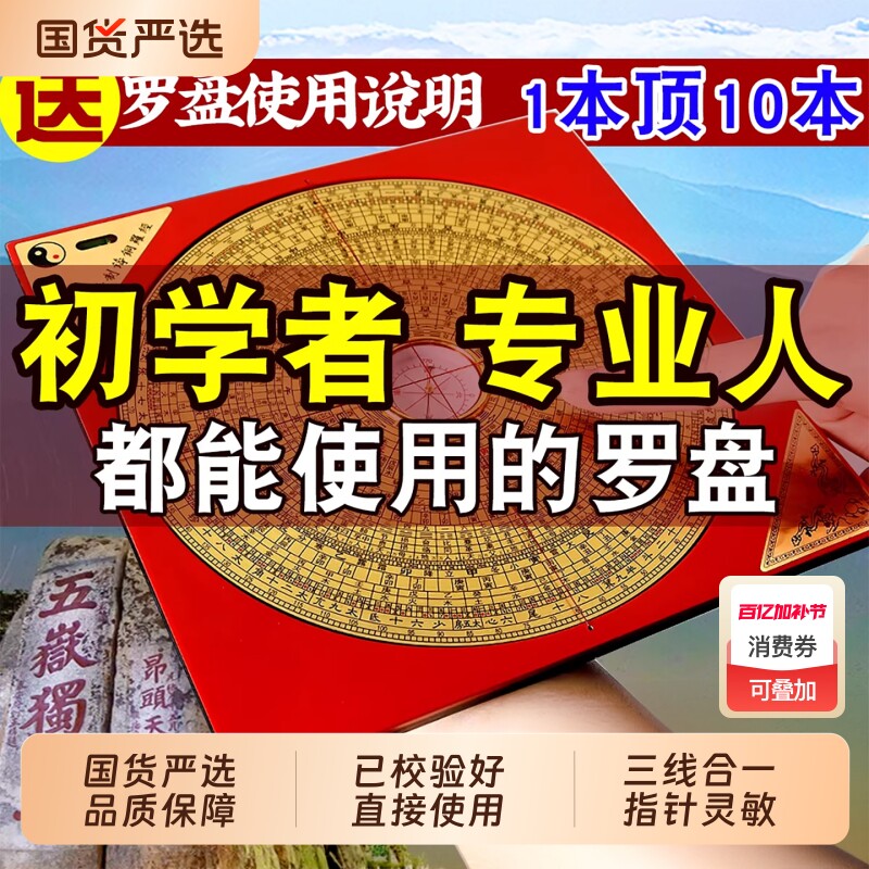 指南针高精度罗盘专业纯铜综合三元高级三合盘小八卦铜罗经仪摆件