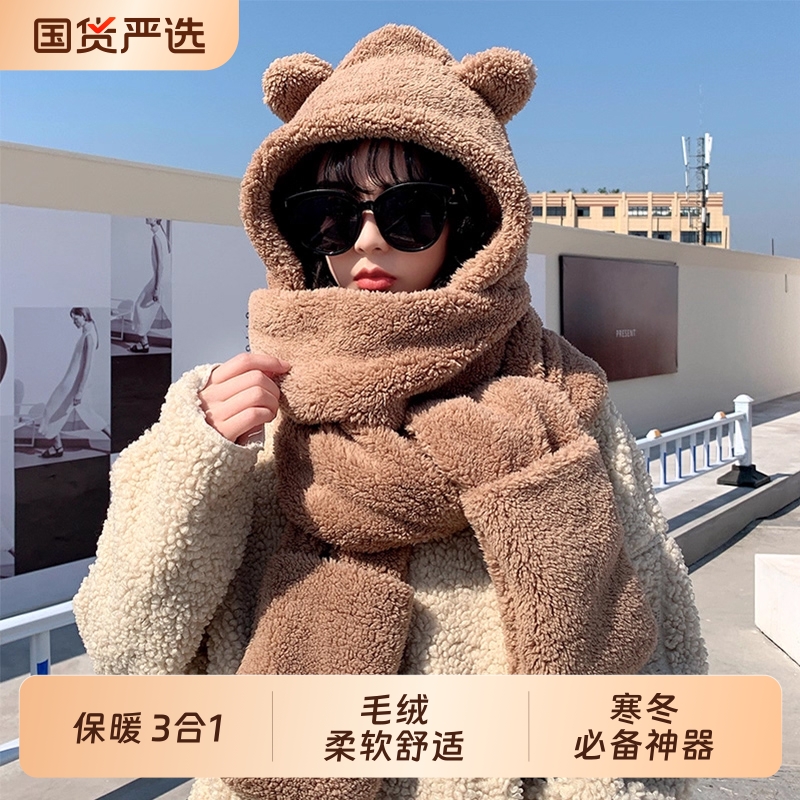 小熊耳朵帽子围巾手套一体女冬季可爱毛绒保暖围脖3合1三件套防寒