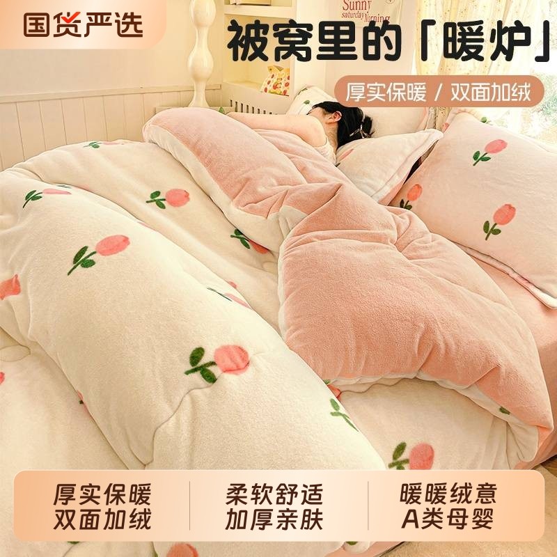 冬被学生宿舍单人被褥加厚保暖牛奶绒软被2025新款免被罩被可机洗,床上用品,化纤被,淘宝优惠券,粉丝福利购,淘宝优惠卷