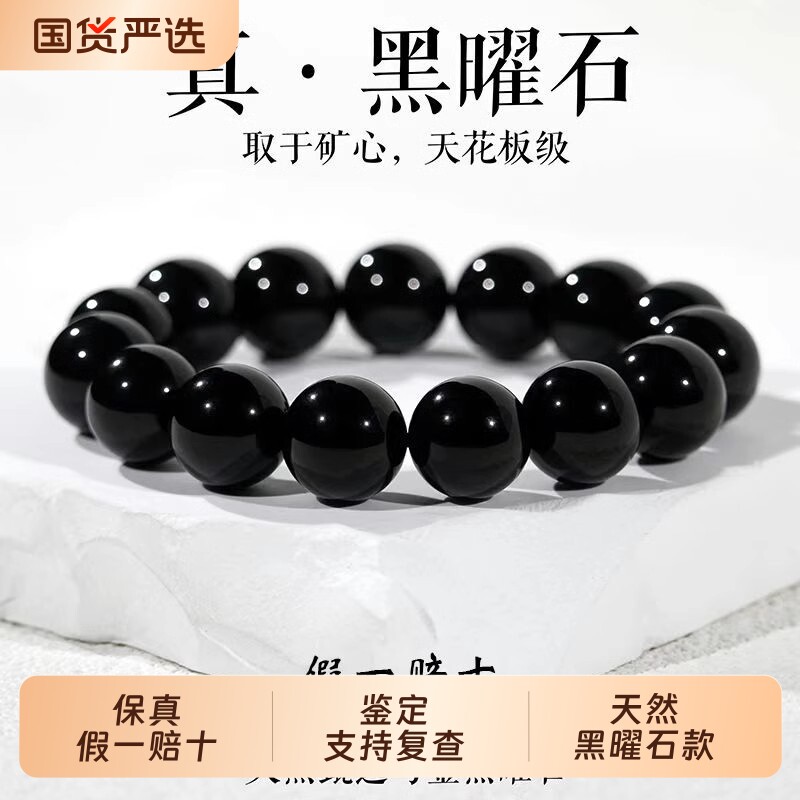 灵韵山天然乌金黑曜石手链男女情侣补水金银耀石手串饰品节日礼物
