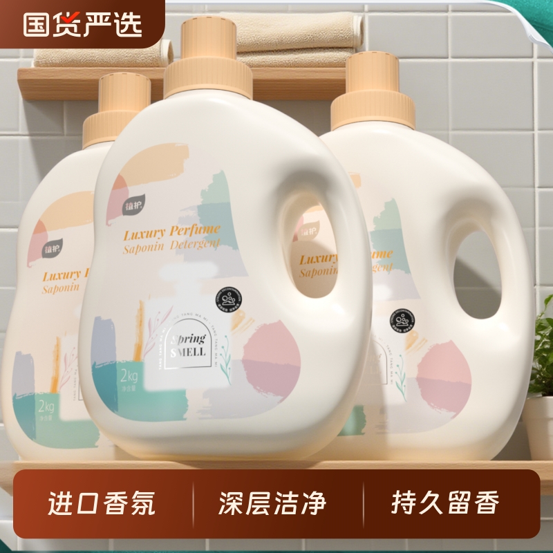 植护香氛洗衣液整箱实惠装批发