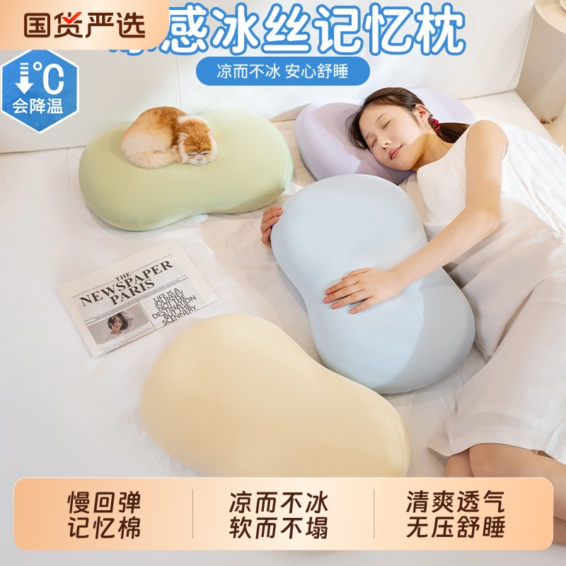 冰丝记忆棉猫皮肚枕护颈枕分区侧睡慢回弹不塌陷柔软助睡眠枕头