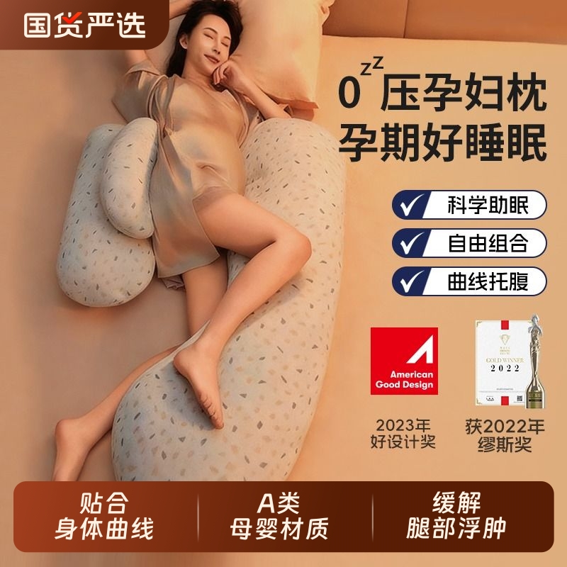 孕妇枕护腰枕侧睡枕托腹靠抱枕神器睡觉侧卧舒睡枕头孕期孕妈睡眠