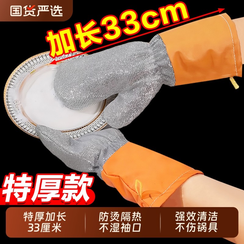 皮革银丝钢丝洗碗手套加厚防水不伤锅防烫加长家务手套厨房耐用