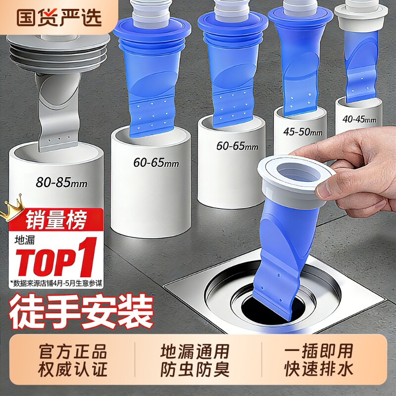 地漏防臭下水防返臭神器洗衣机卫生间通用硅胶内芯过滤网堵封口盖