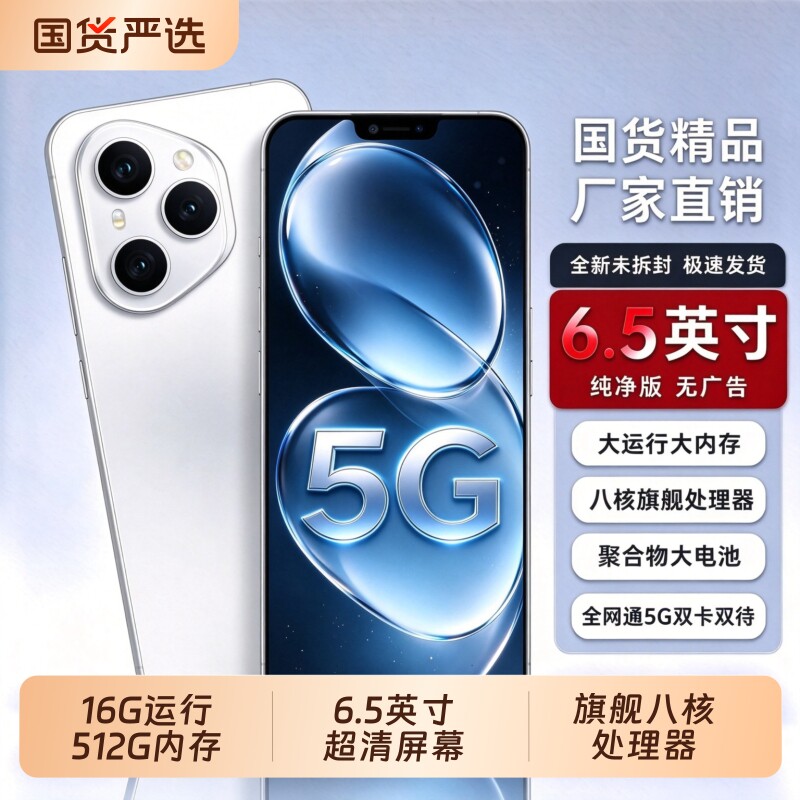 官方正品2026新款70ProMax智能手机6.5英寸大屏5G全网通安卓双卡双待备用机老人机办公游戏学生便宜百元机