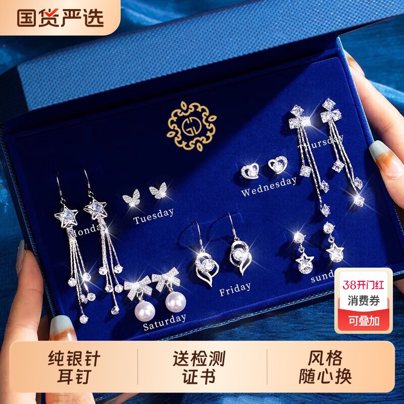 一周耳钉女纯银针2026年新爆款耳环轻奢小众耳饰生日礼物送女朋友