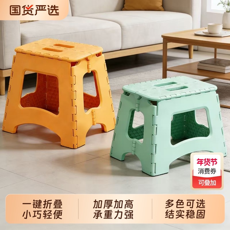 加厚便携式折叠凳露营小凳子浴室防滑塑料户外折叠椅子马扎结实,住宅家具,折叠凳/马扎,淘宝优惠券,粉丝福利购,淘宝优惠卷
