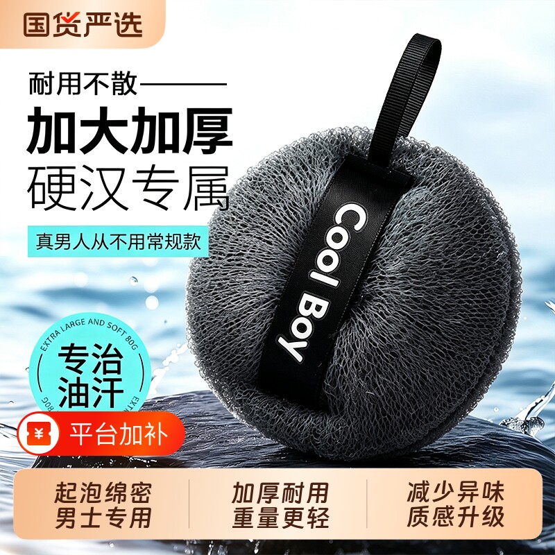 浴球沐浴球男士专用搓澡球高档不散沐浴洗搓澡巾神器起泡耐用按摩