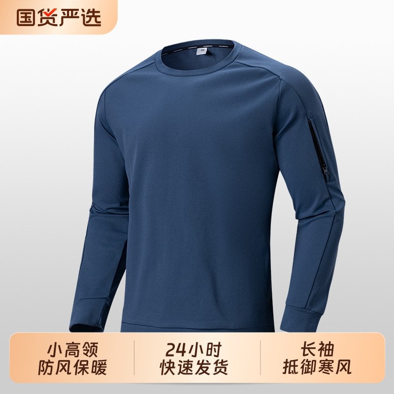 男士秋冬新款户外高弹圆领宽松卫衣运动跑步上衣百搭保暖长袖t恤,运动服/休闲服装,运动T恤,淘宝优惠券,粉丝福利购,淘宝优惠卷