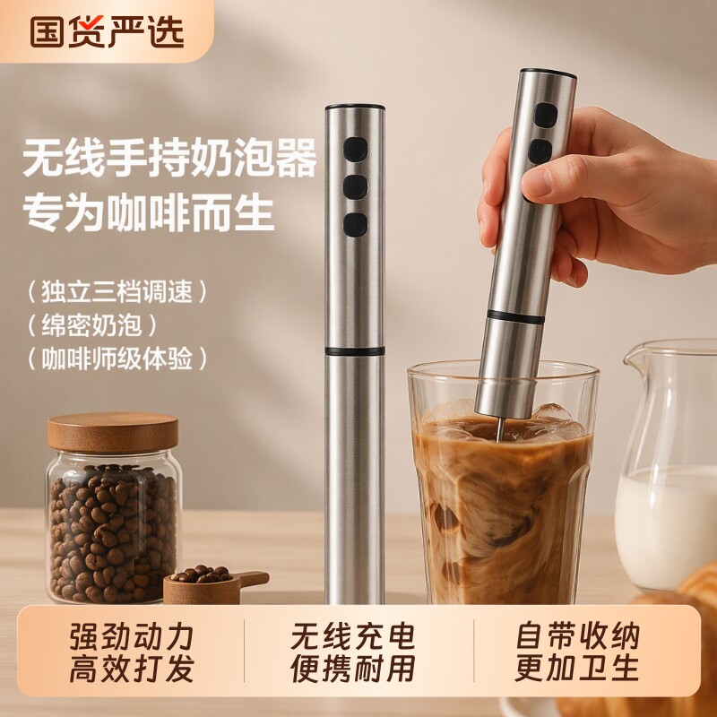 电动咖啡打泡器三档不锈钢收纳图片
