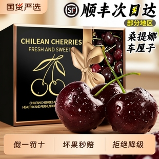 车厘子顺丰空运5J智利桑提娜原箱樱桃新鲜水果包邮进口应当季高级