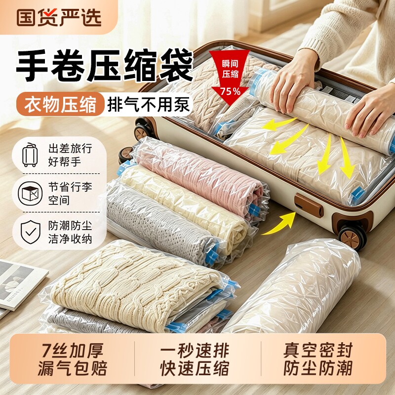 免抽气衣服被子旅行压缩袋行李箱专用羽绒服衣物便携手卷收纳袋子