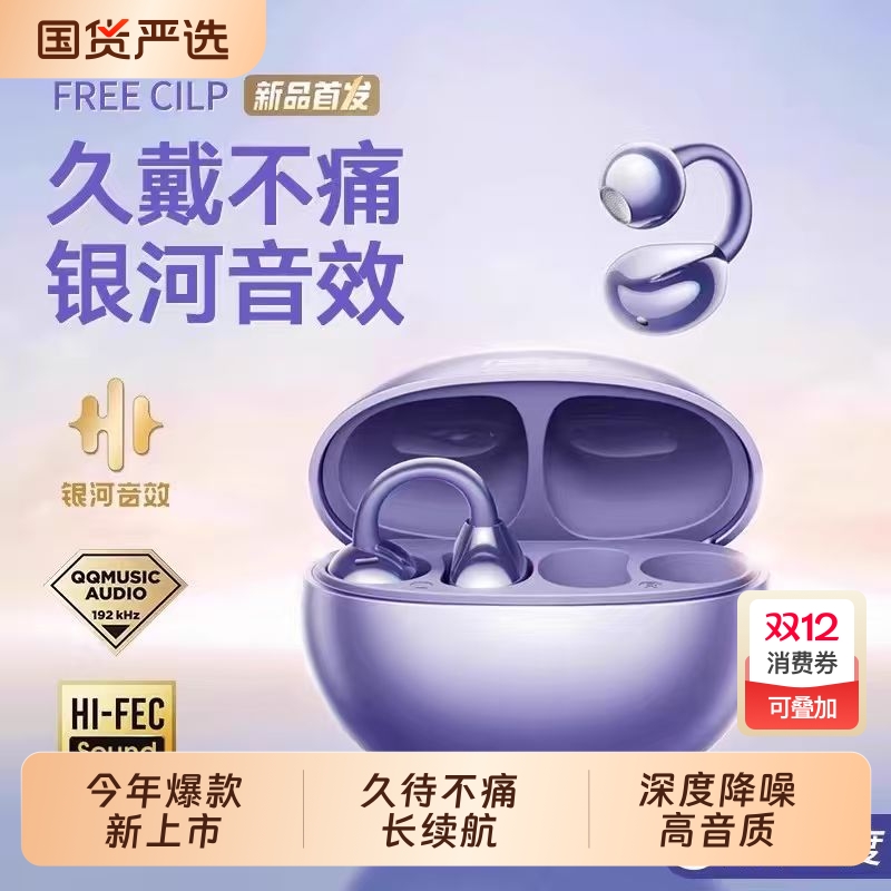 柏林之音骨传导蓝牙耳机无线2025新款耳夹式降噪运动跑步超长续航