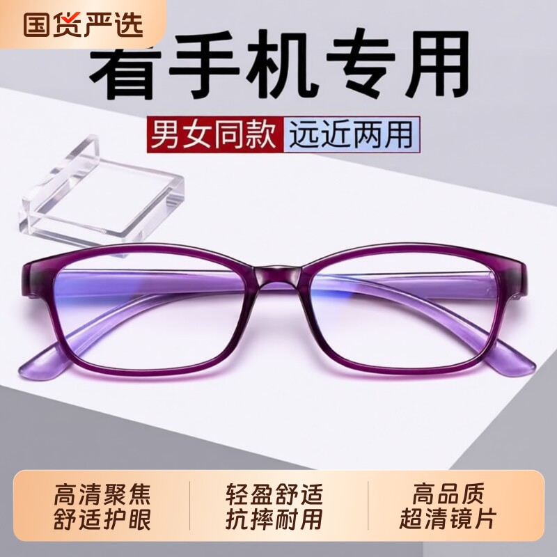 老花眼镜中老年高清智能老花镜老年人老花眼镜老年花镜护眼全框