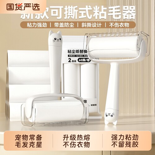 猫咪粘毛器去毛发神器吸附除毛器滚筒刷毛刮毛宠物狗猫毛清理器