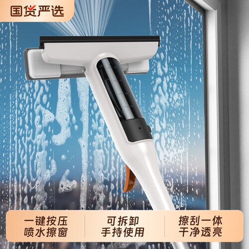 喷水擦玻璃神器家用高层窗外专用