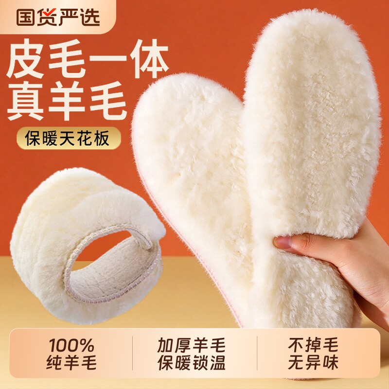 100%真纯羊毛皮毛一体鞋垫加厚保暖男女雪地靴冬季毛绒透气防寒