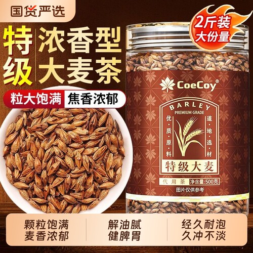 正宗特级大麦茶浓香型炒熟烘焙1000g麦芽养胃官方旗舰店源头罐装