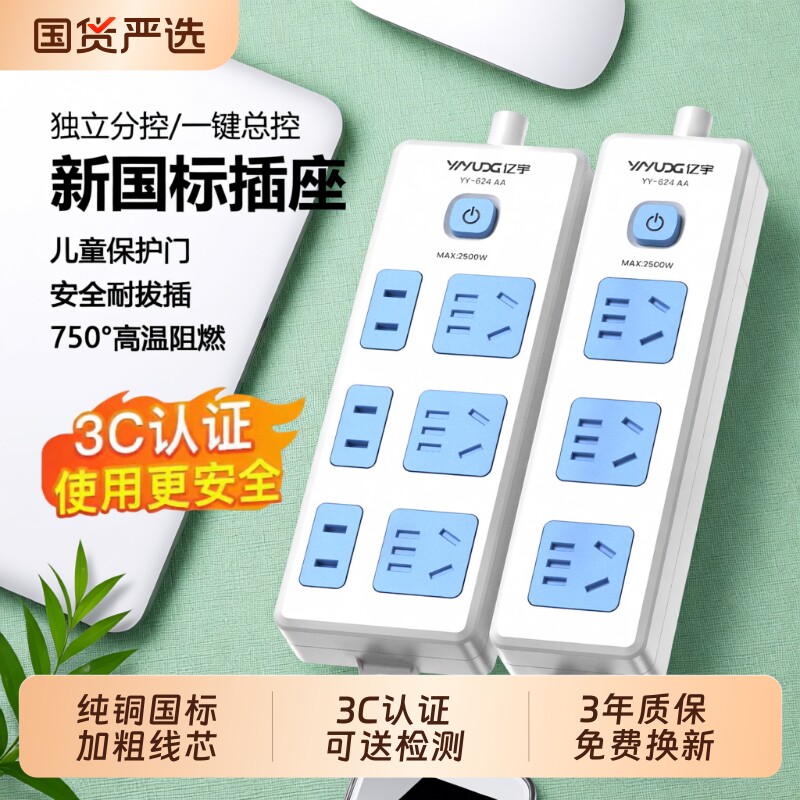 纯铜家用延长插排插座插线板接线板拖线板多用多功能宿舍排插插板
