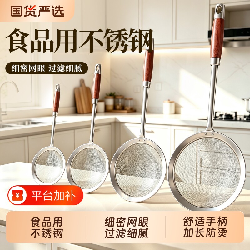 不锈钢漏勺网筛豆浆过滤神器家用厨房超细捞勺漏网过滤网加厚辅食