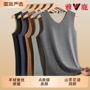 雅鹿男士背心保暖男款德绒加绒加厚蚕丝冬季发热无痕内衣2025新款