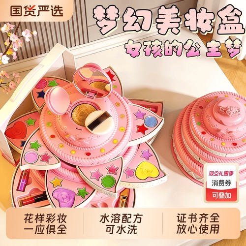 儿童化妆品套装安全可水洗