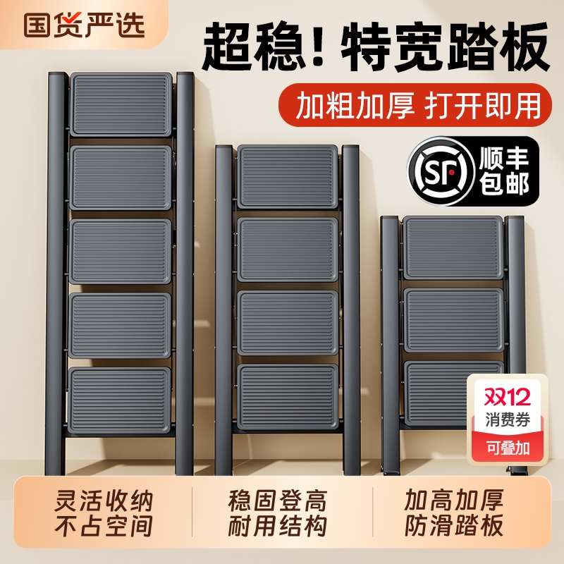 俞兆林】稳固不晃防滑踏板家用梯