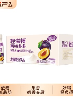 轻上西梅多多酸奶饮品低糖低脂
