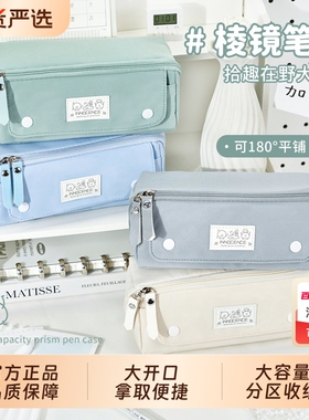 拾趣大容量棱镜笔袋文具盒学生男女孩ins风日系高颜值简约中学生铅笔盒文具袋多层收纳袋蓝色绿色隔层纯色