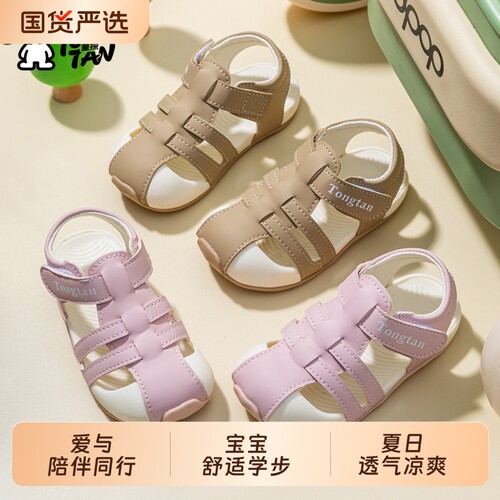 童探童鞋女宝宝学步包头软底鞋