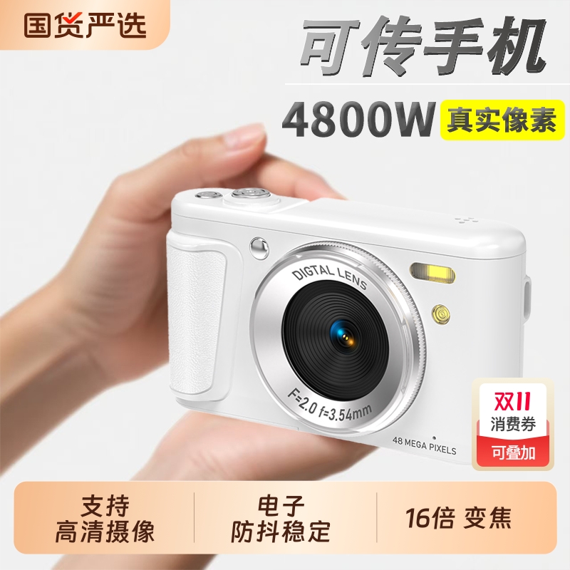 高清学生入门相机便携旅行