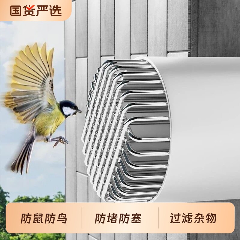 不锈钢排水pvc管下水道过滤网罩防鼠蛇神器天台圆形防堵地漏防鸟