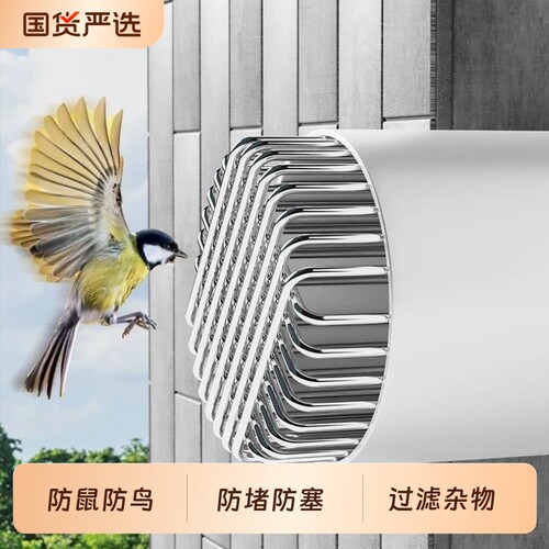 不锈钢排水pvc管下水道过滤网罩防鼠蛇神器天台圆形防堵地漏防鸟