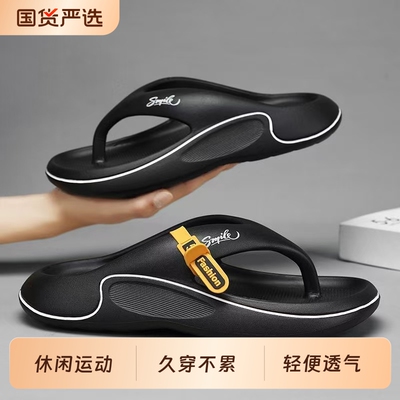 踩屎感人字拖男款夏季厚底耐磨沙滩凉拖防滑防臭软底高端男士拖鞋