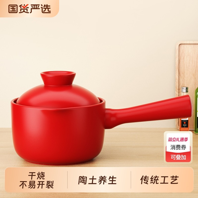 【黎都官方正品】家用小奶锅婴儿辅食专用不粘锅一人食熬中药砂锅