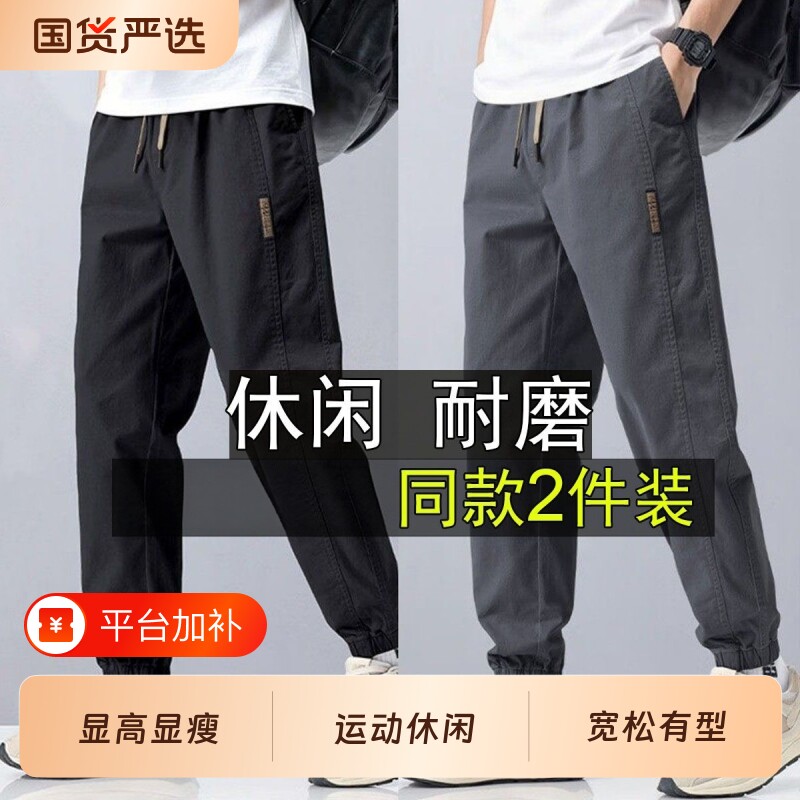 干活穿休闲裤男春秋季新款宽松束脚运动耐磨耐脏大码劳保工装长裤