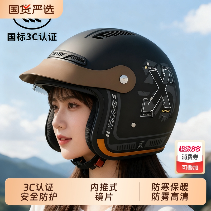 新国标3C认证电动摩托车头盔男女电瓶车防双镜冬季四季通用安全帽