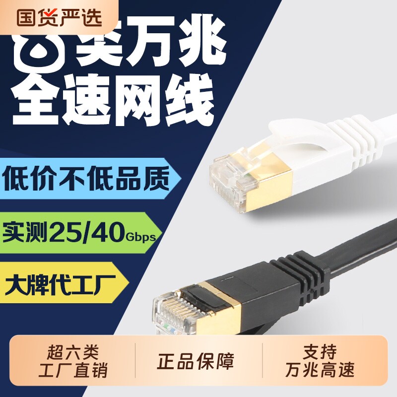 网线6/7/8类千兆万兆线室内外官方验厂 年纳税3000万上明直营出口