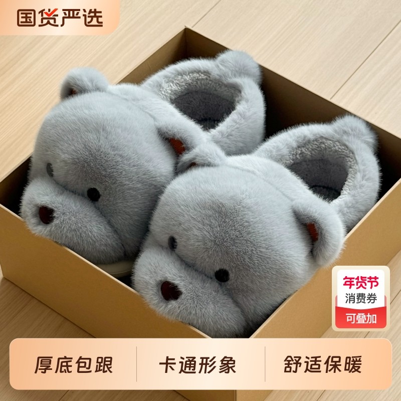 小熊男士棉拖鞋冬季包跟厚底保暖毛绒绒室内居家防滑家用情侣棉鞋