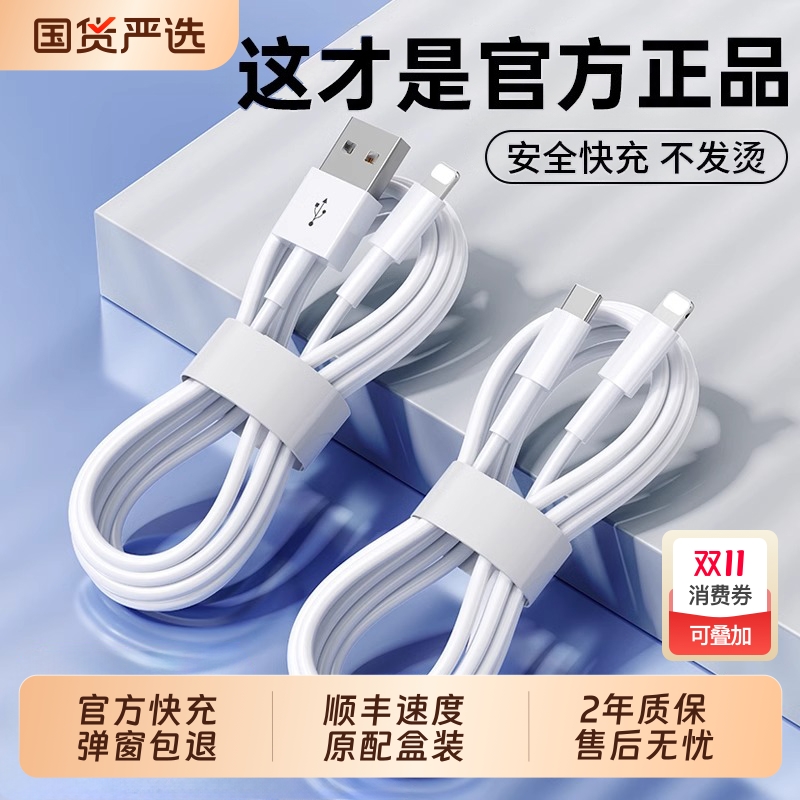 顺丰速度|适用苹果快充数据线器