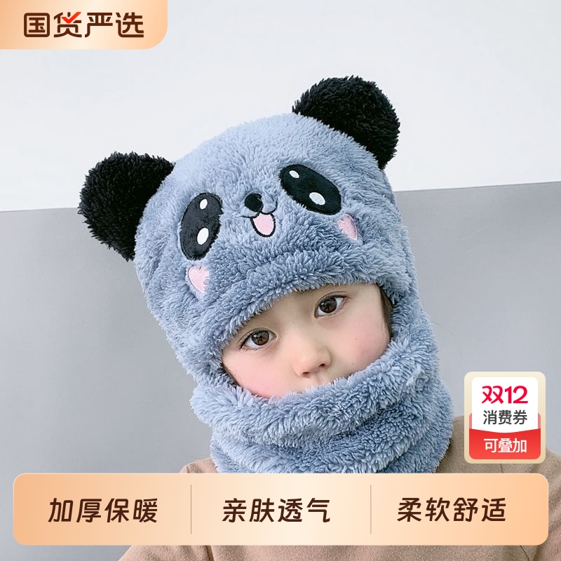 儿童帽子男童女童秋冬季新款围脖一体帽加厚保暖宝宝遮脸护耳熊猫