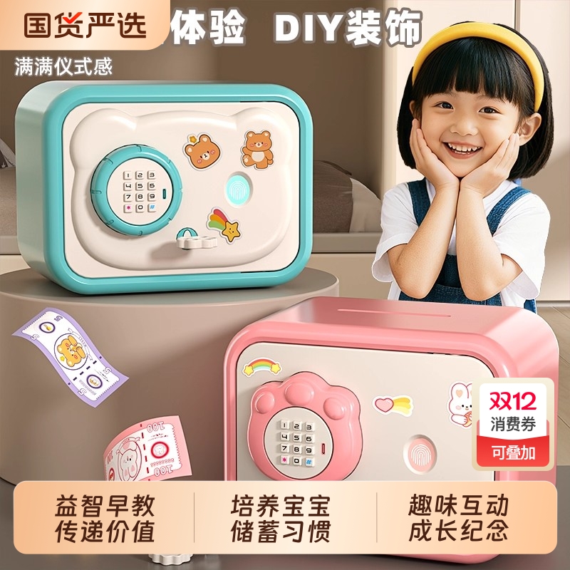 储蓄罐密保险箱女孩生日礼物