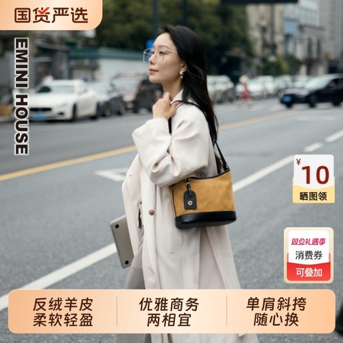 EMINI HOUSE/伊米妮反绒羊皮大容量菱格小香风单肩高级感托特包包