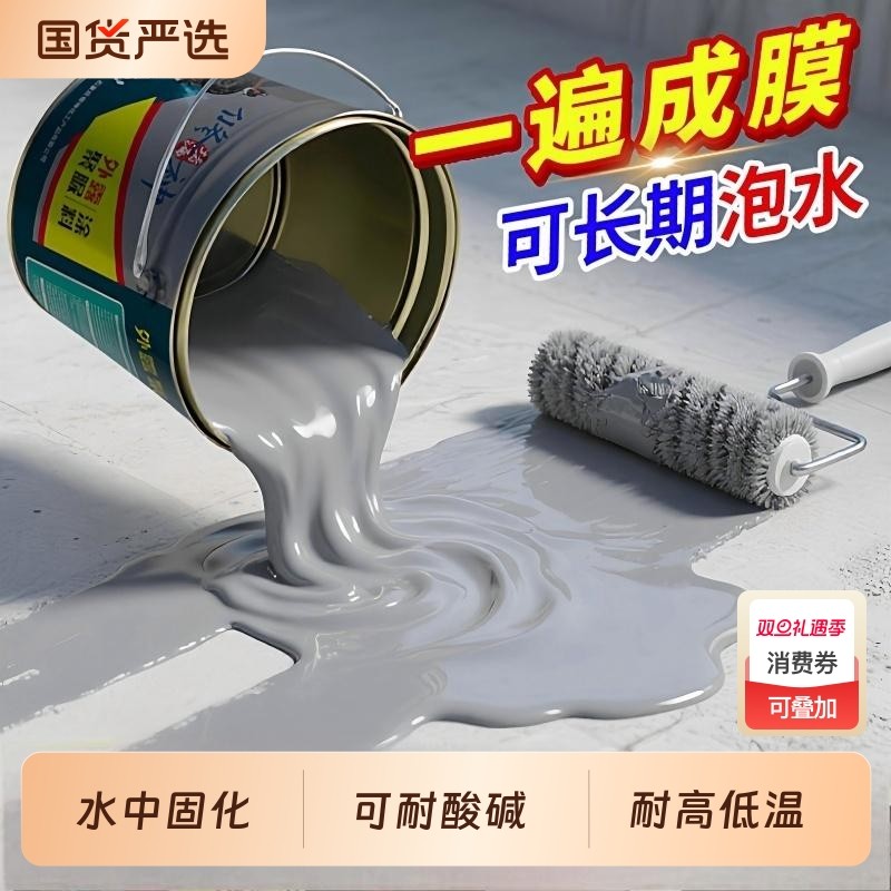 聚脲注浆液防水胶聚氨酯堵漏剂墙体涂料屋顶裂缝补漏房顶止水材料