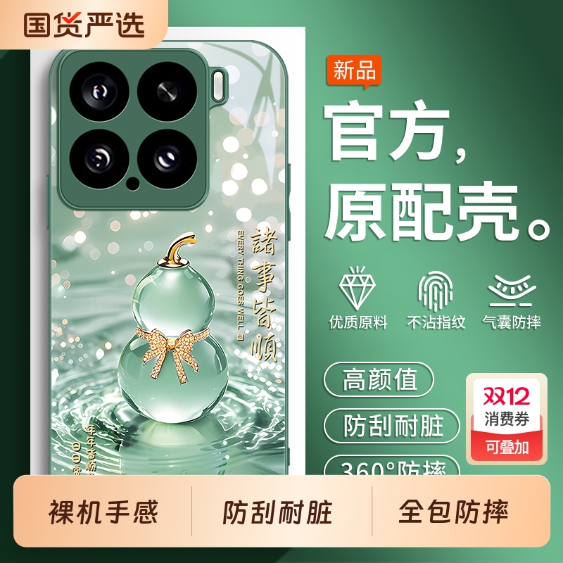 适用小米17手机壳米15pro新款xiaomi14ultra镜头全包mi13spro系列保护套12lite青春版防摔m11s男女U专用P外壳