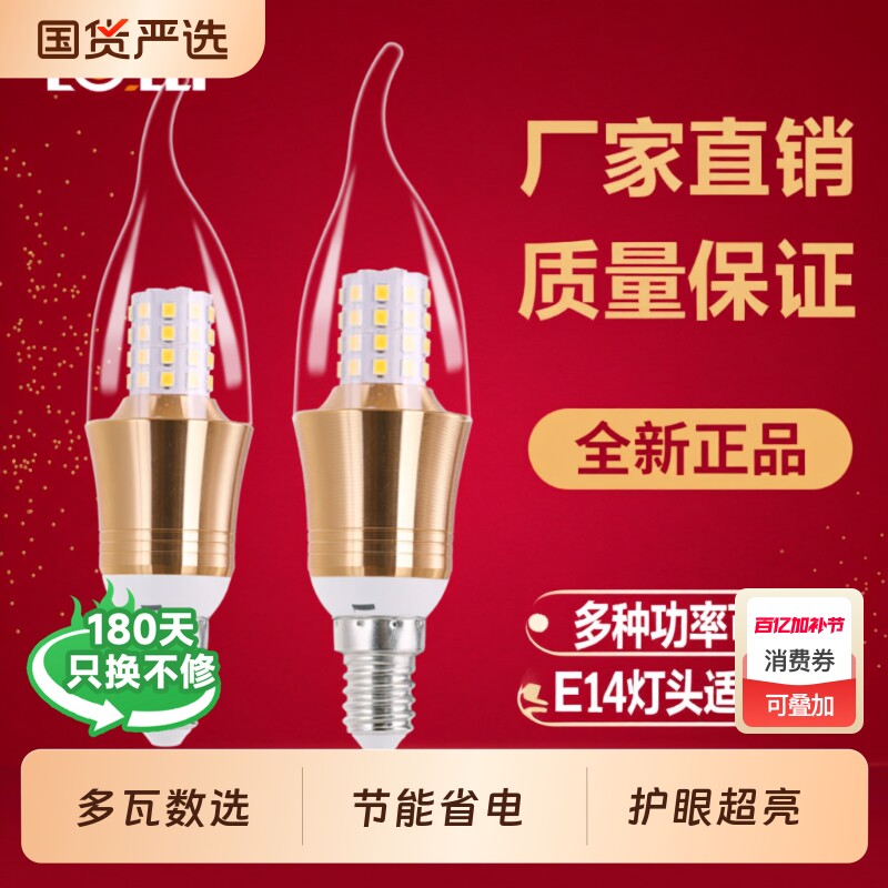 钜铂LED蜡烛灯泡超亮水晶灯e14螺口尖泡拉尾卧室吊灯节能三色暖光
