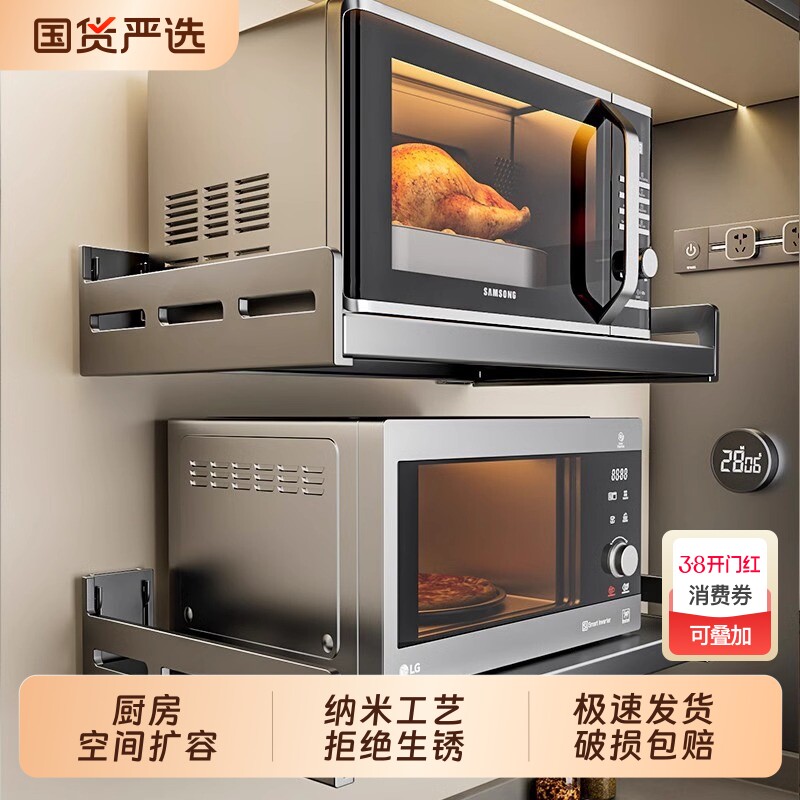 耐奔厨房微波炉置物架架子壁挂式多功能免打孔上墙支架放烤箱台面